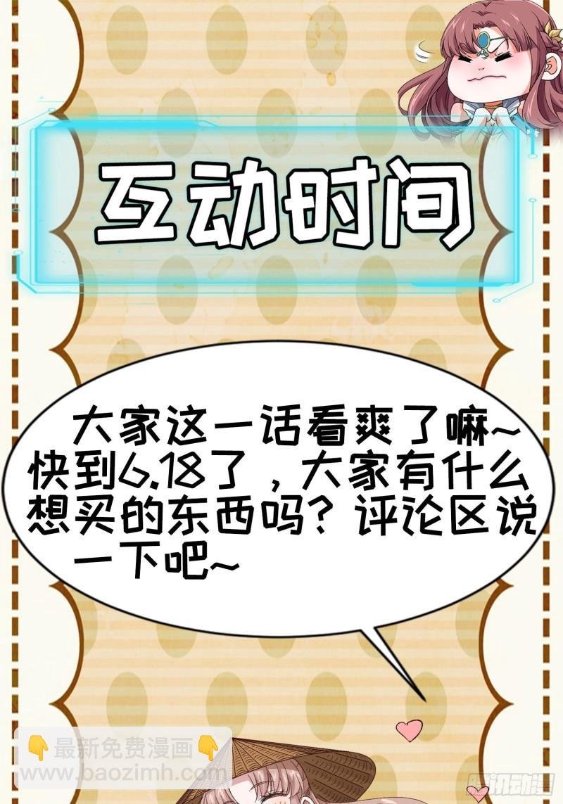 第71话 买买买