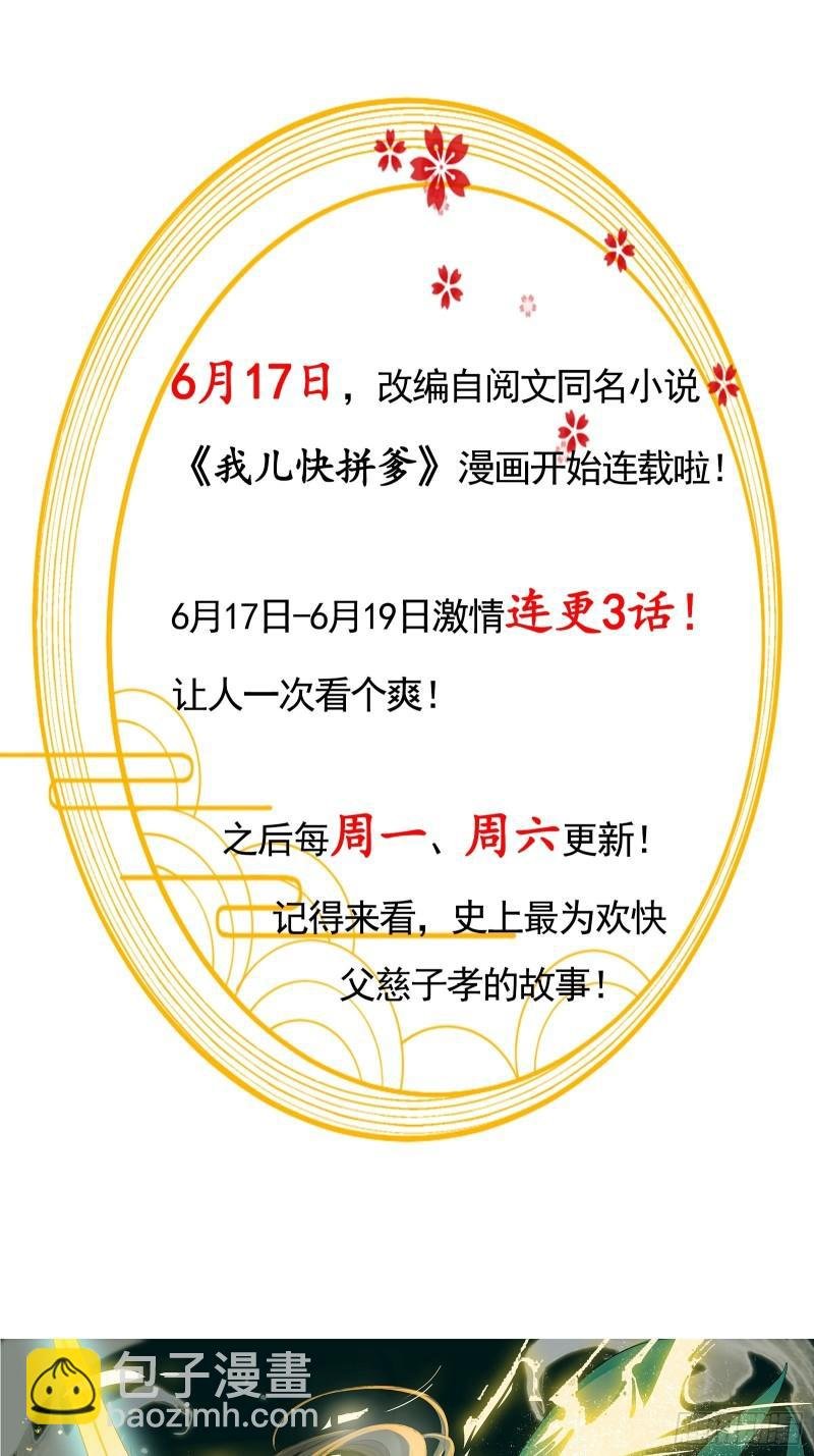 第71话 买买买