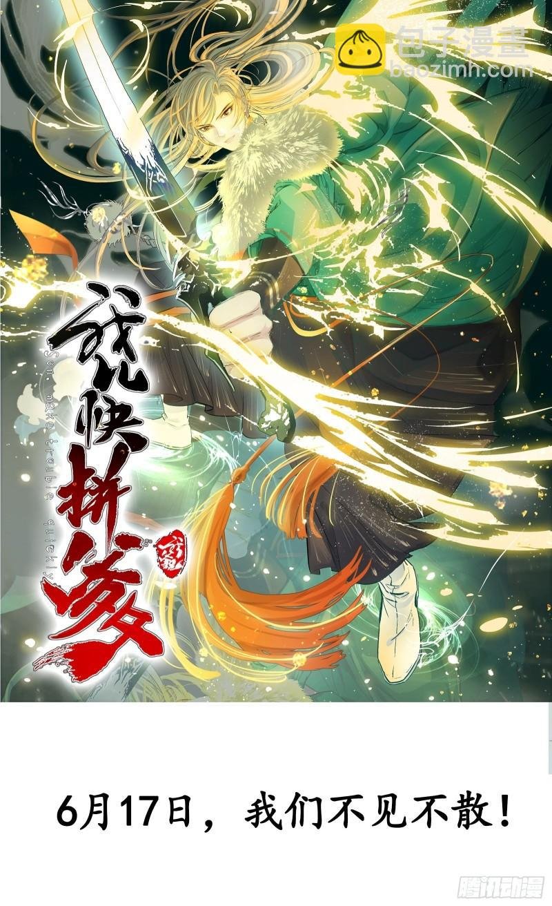 第71话 买买买