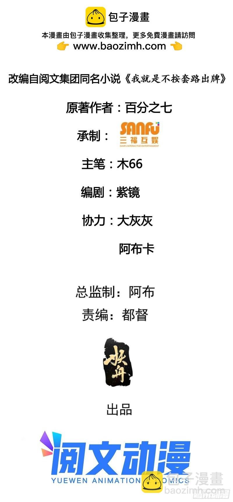 第75话 魔教横扫赛场