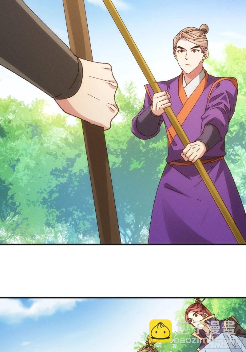第75话 魔教横扫赛场