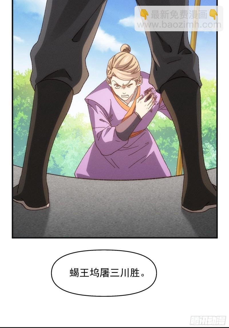 第75话 魔教横扫赛场
