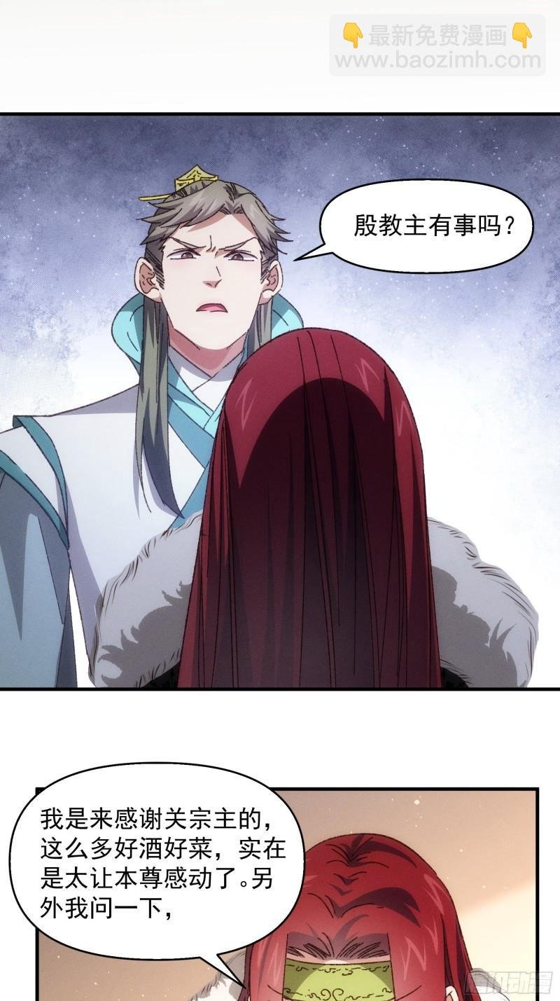 第75话 魔教横扫赛场