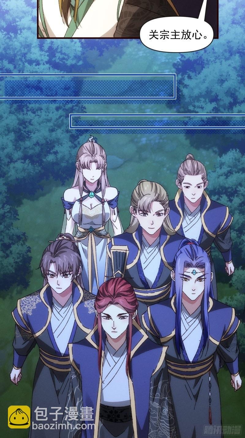 第75话 魔教横扫赛场