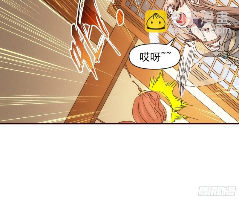 第75话 魔教横扫赛场