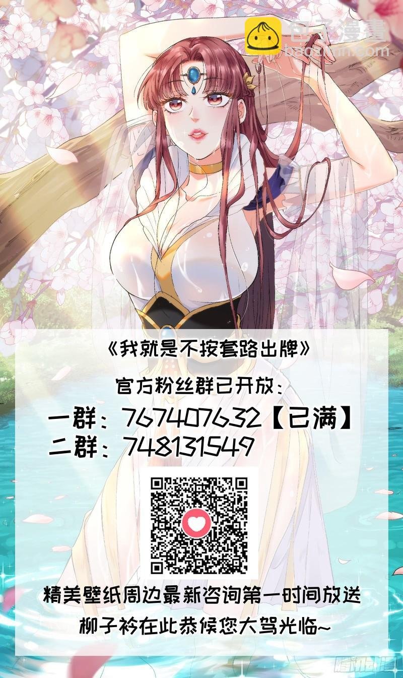 第75话 魔教横扫赛场