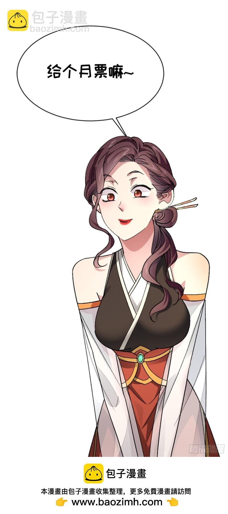 第75话 魔教横扫赛场