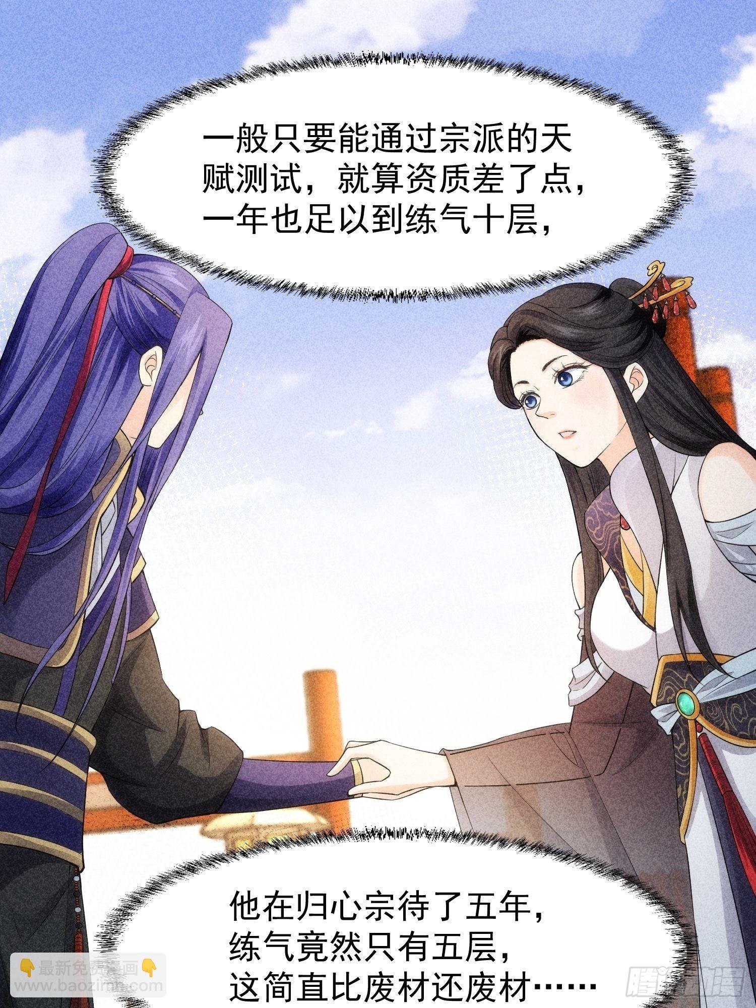 第6话 师妹不可以