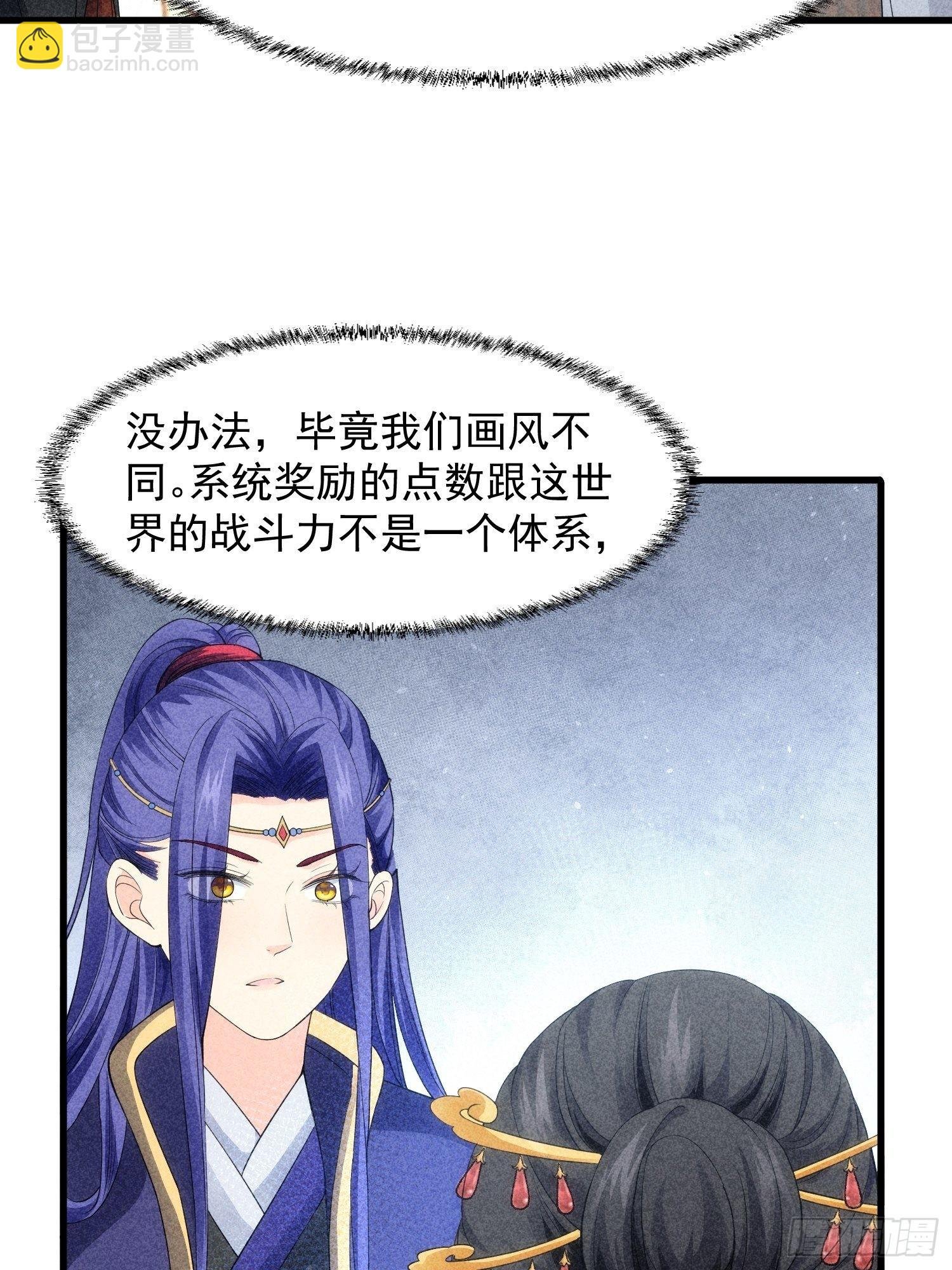 第6话 师妹不可以