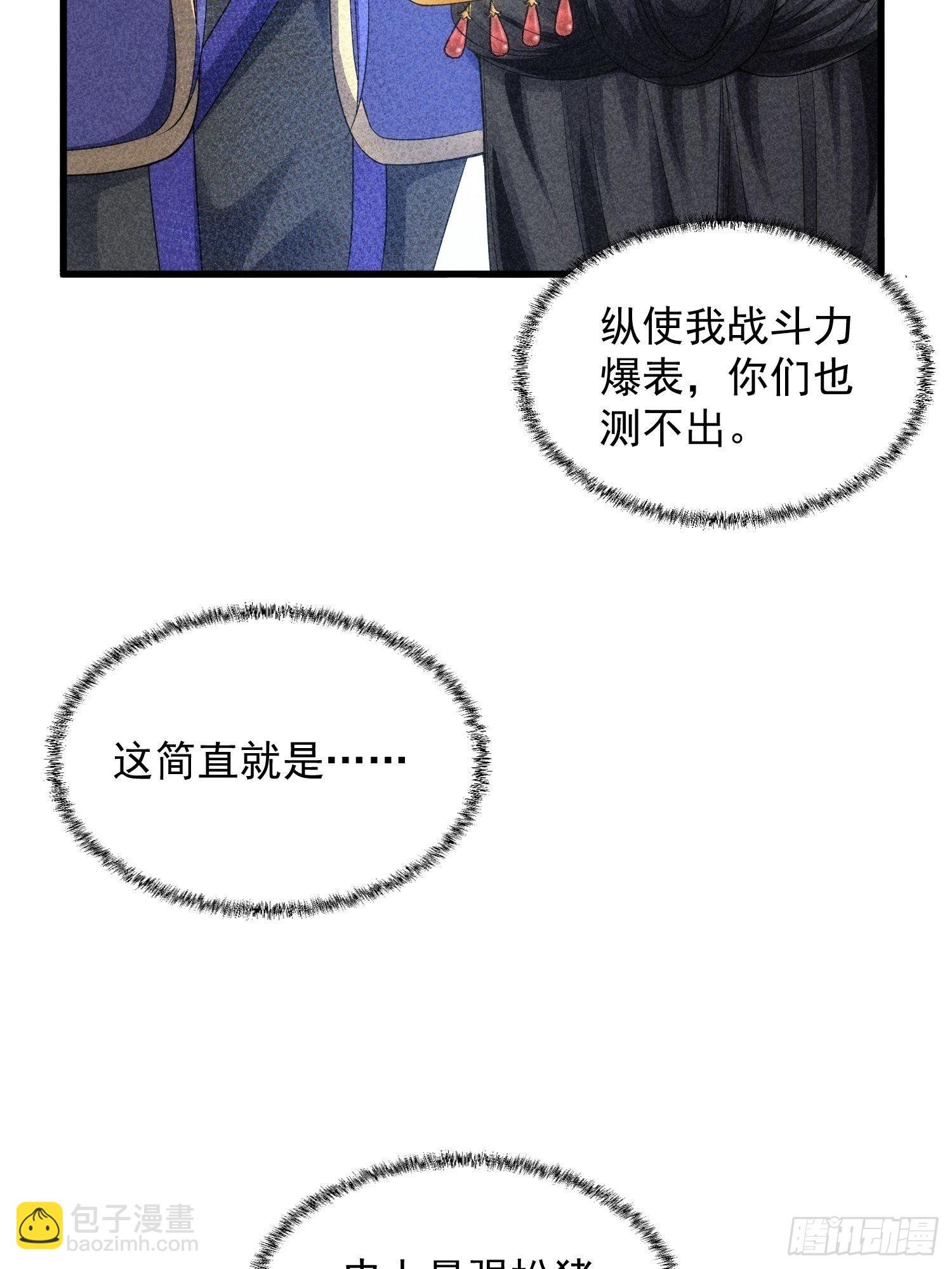 第6话 师妹不可以