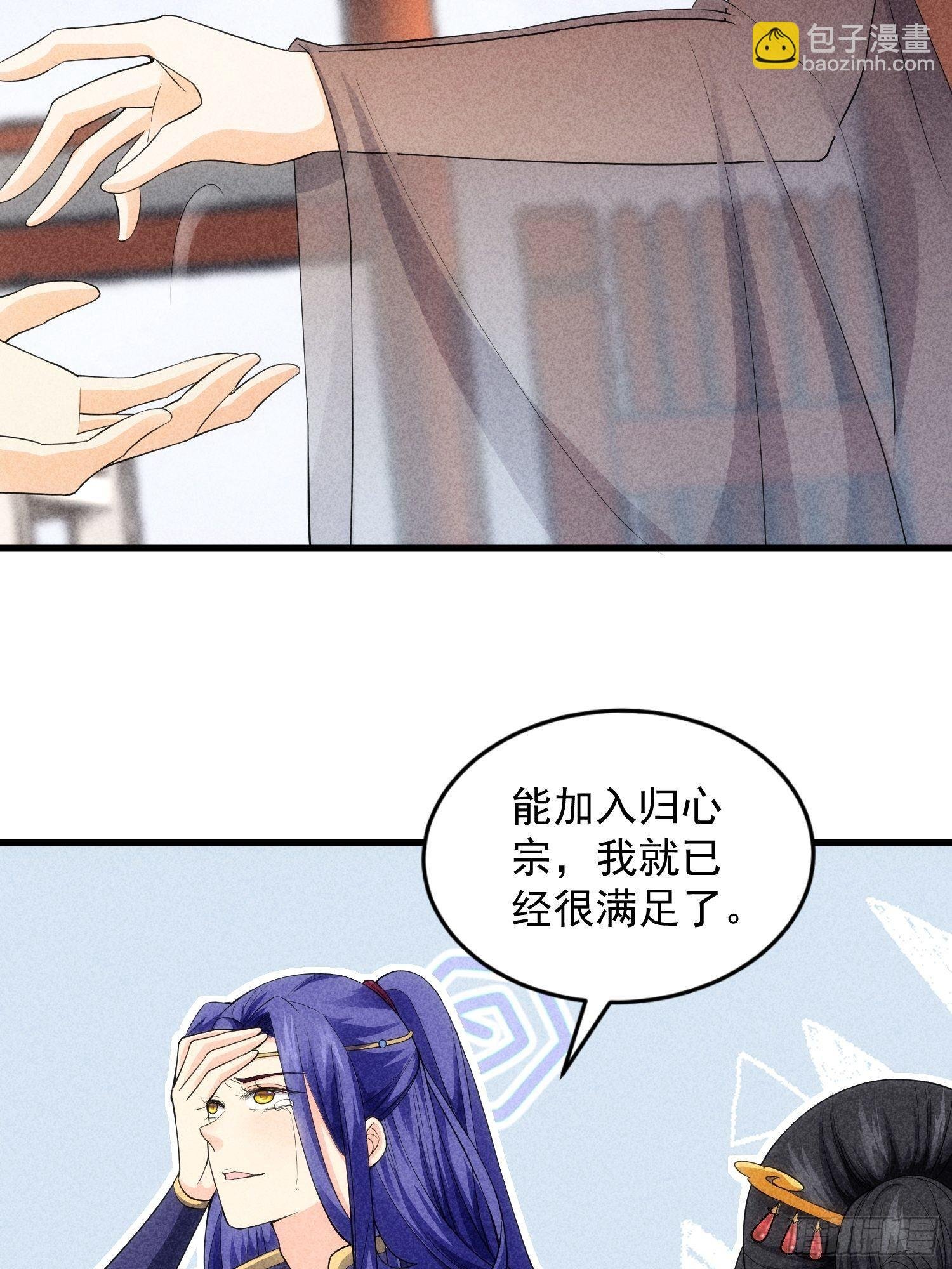 第6话 师妹不可以