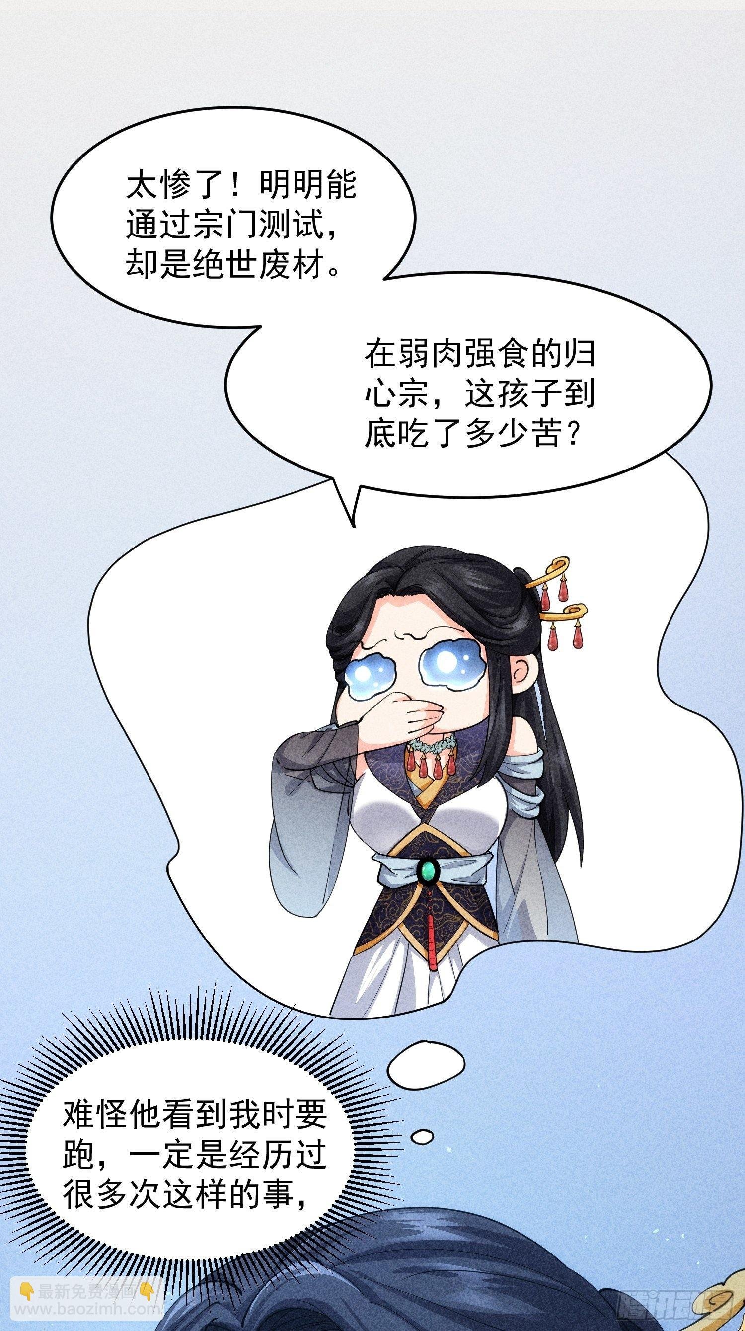 第6话 师妹不可以