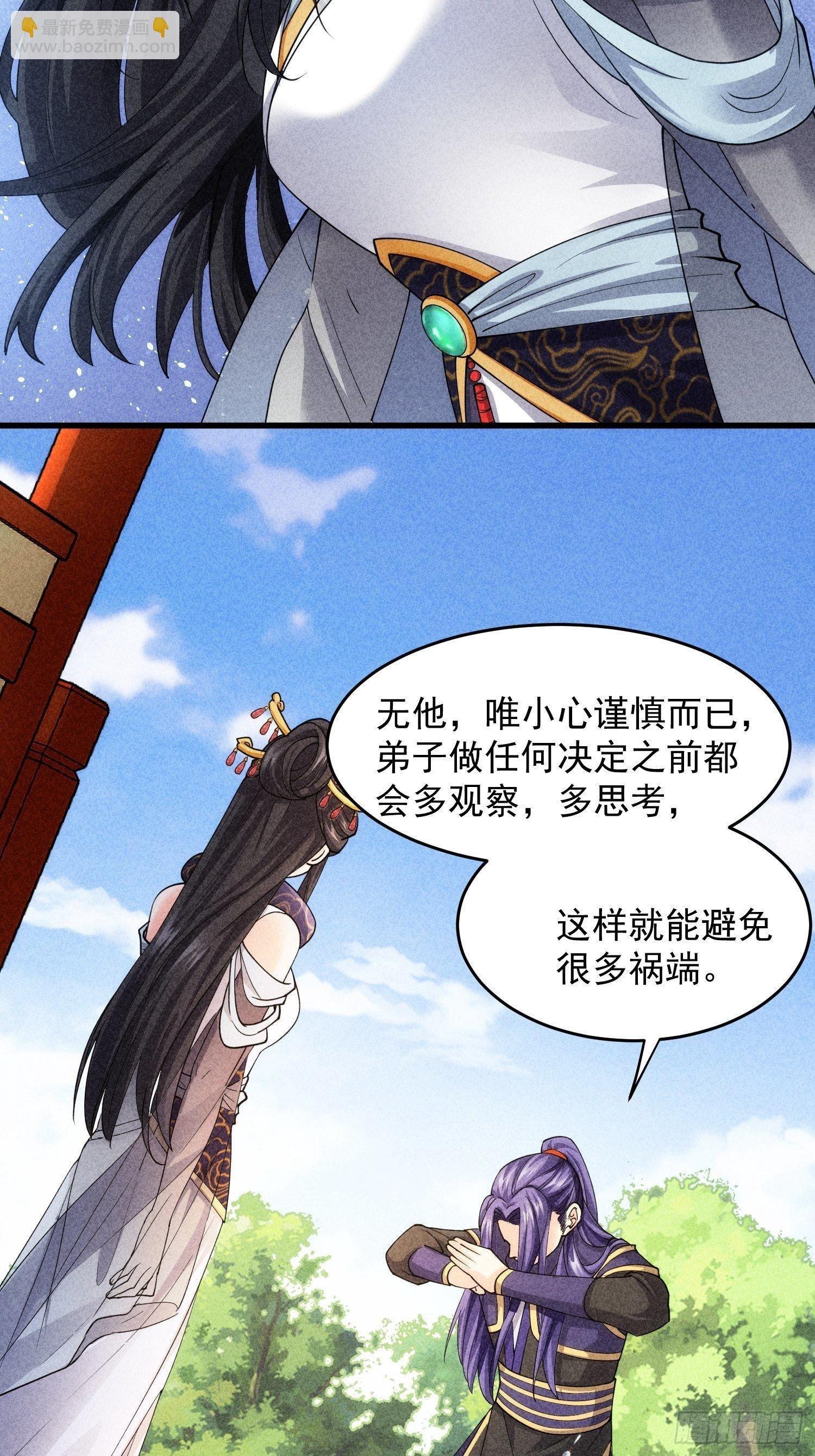 第6话 师妹不可以
