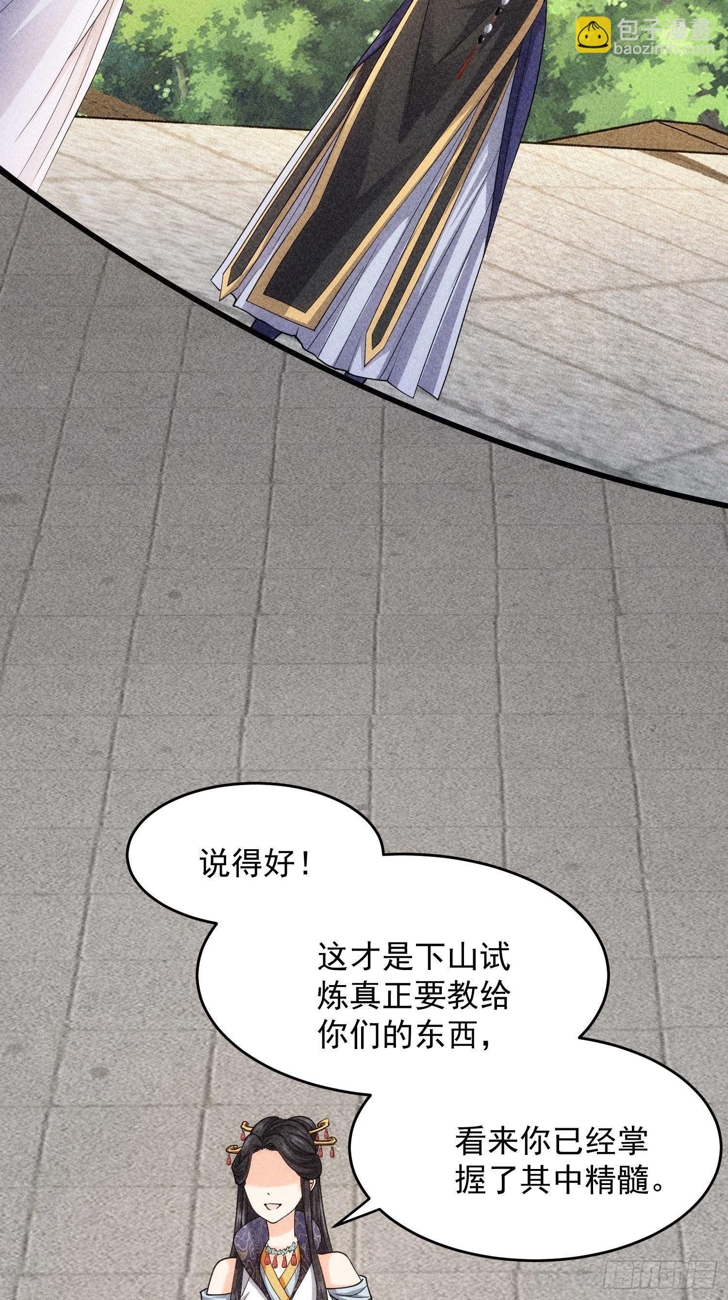 第6话 师妹不可以