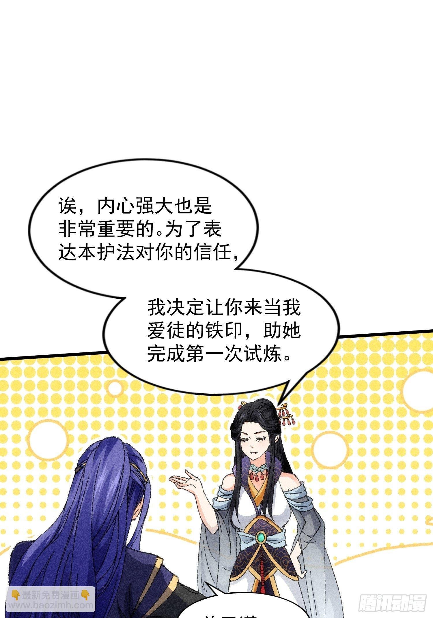 第6话 师妹不可以