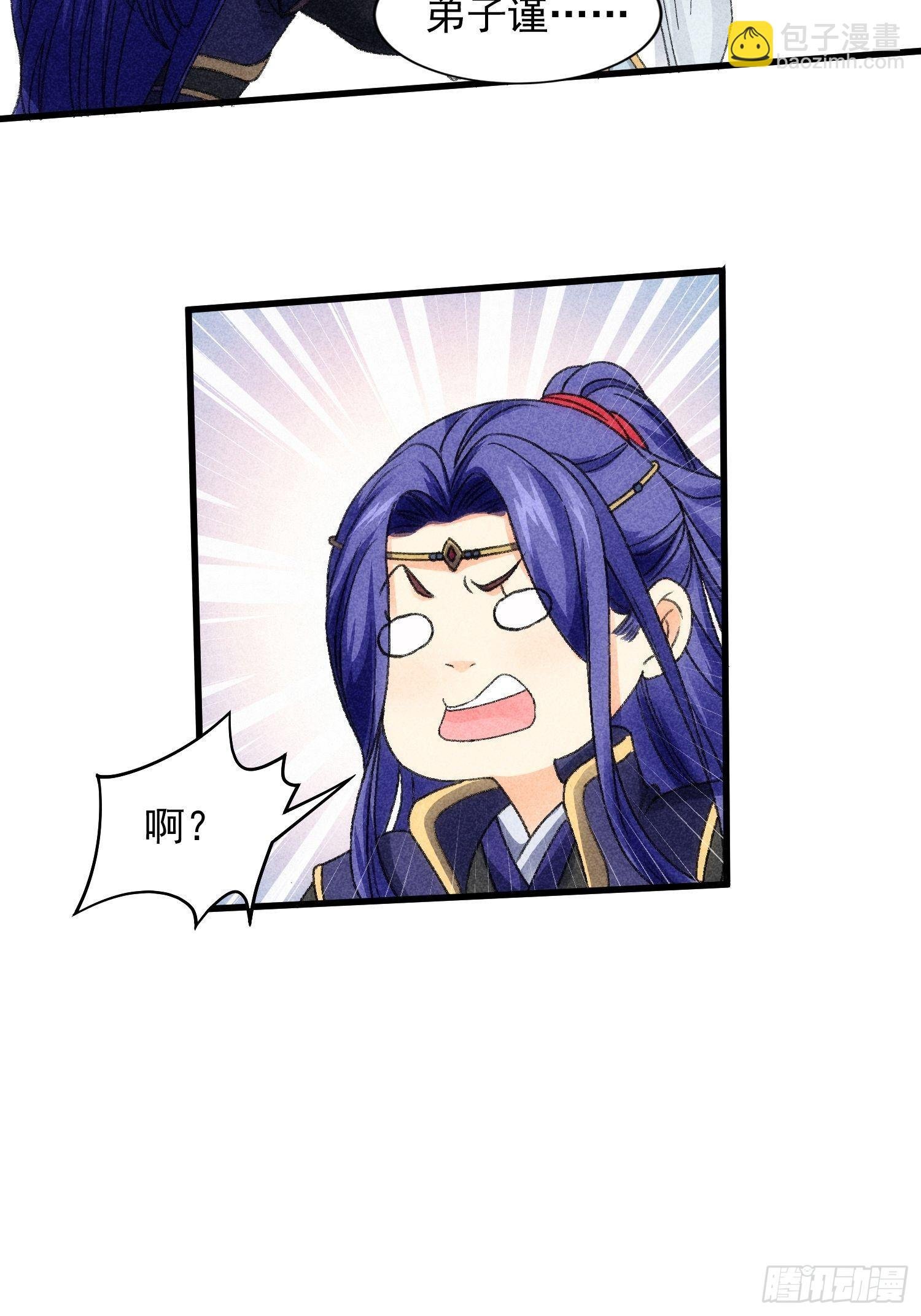 第6话 师妹不可以