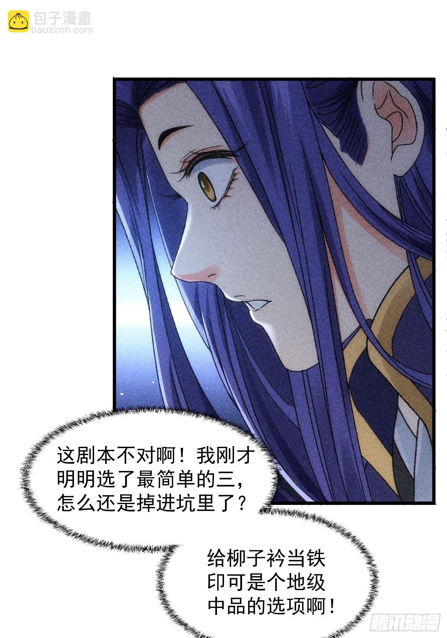 第6话 师妹不可以
