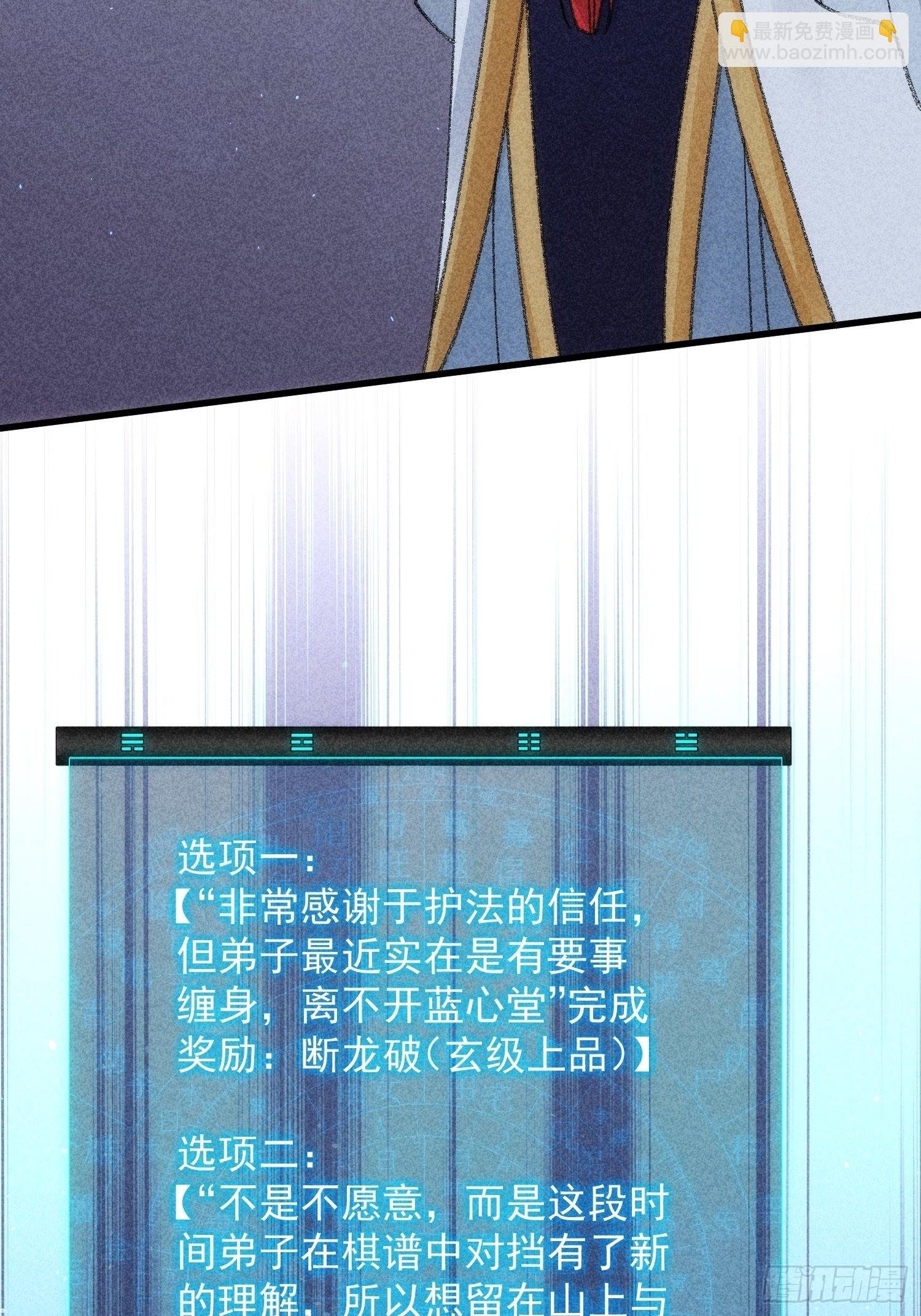 第6话 师妹不可以