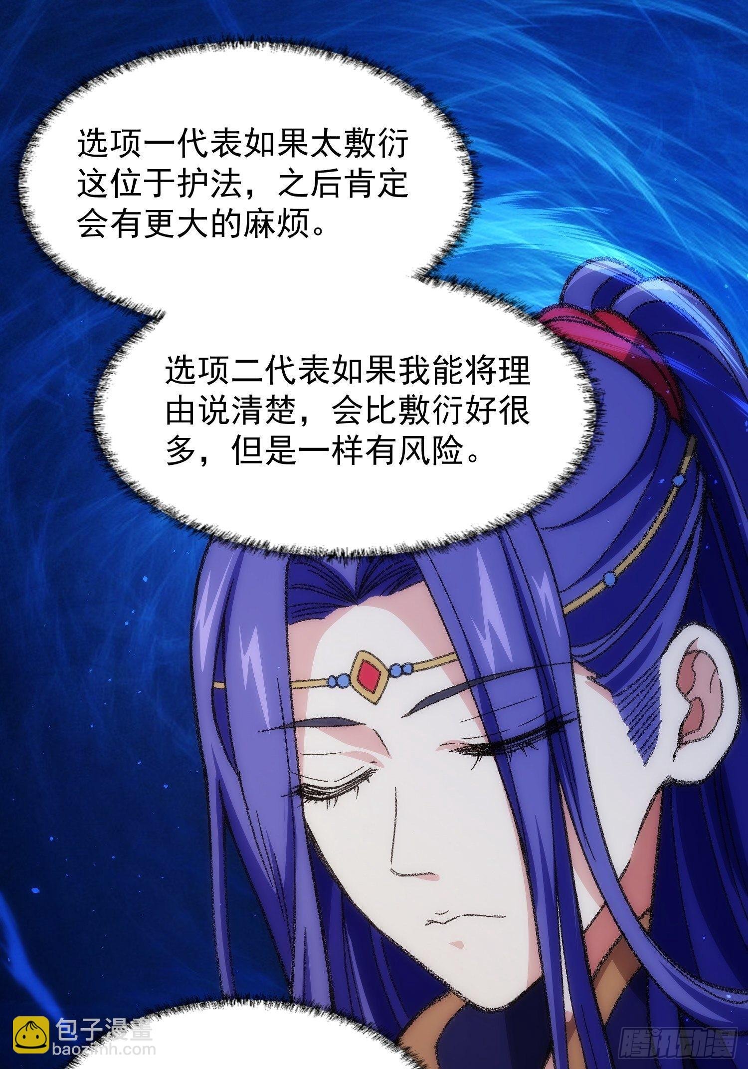 第6话 师妹不可以