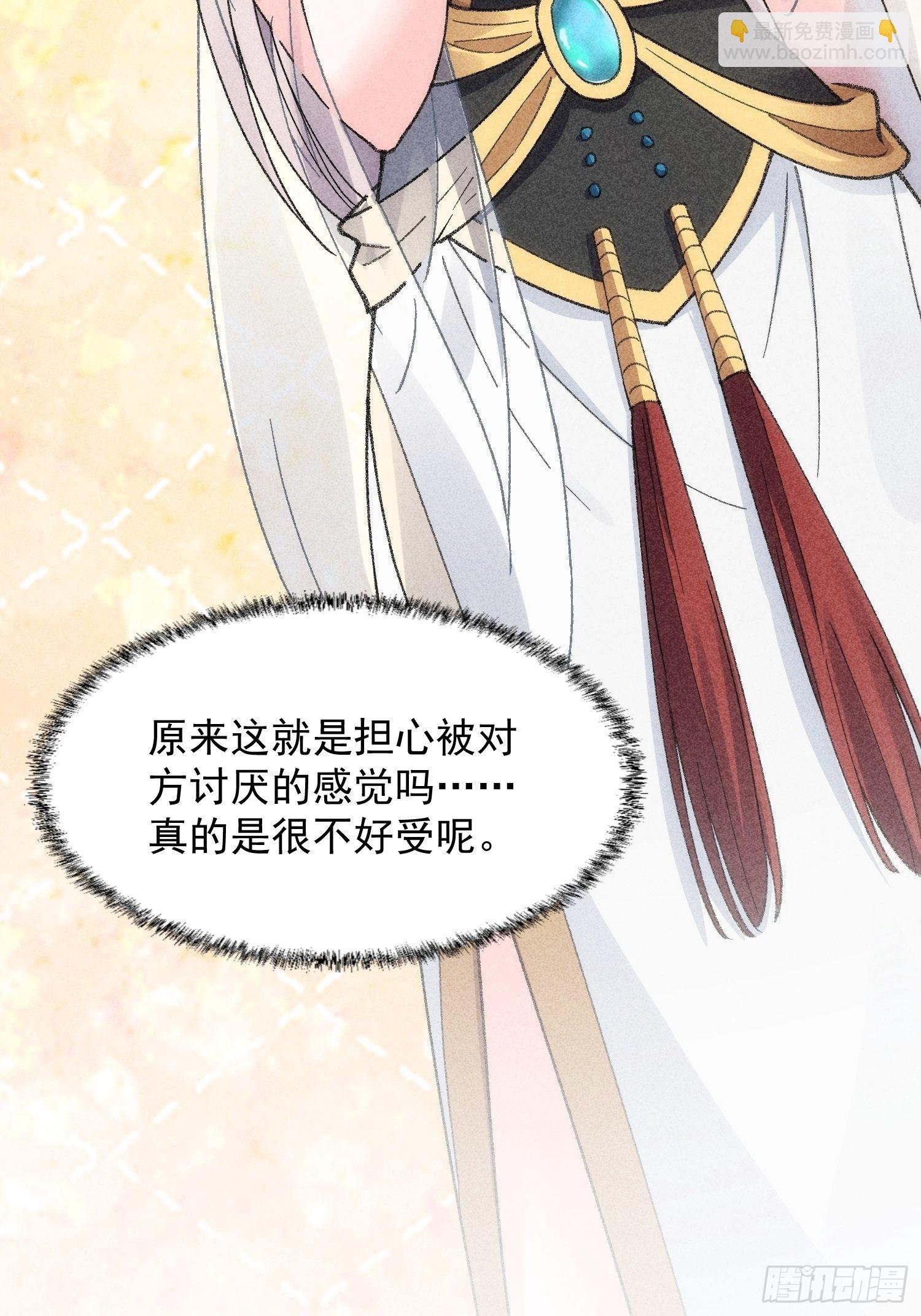 第6话 师妹不可以