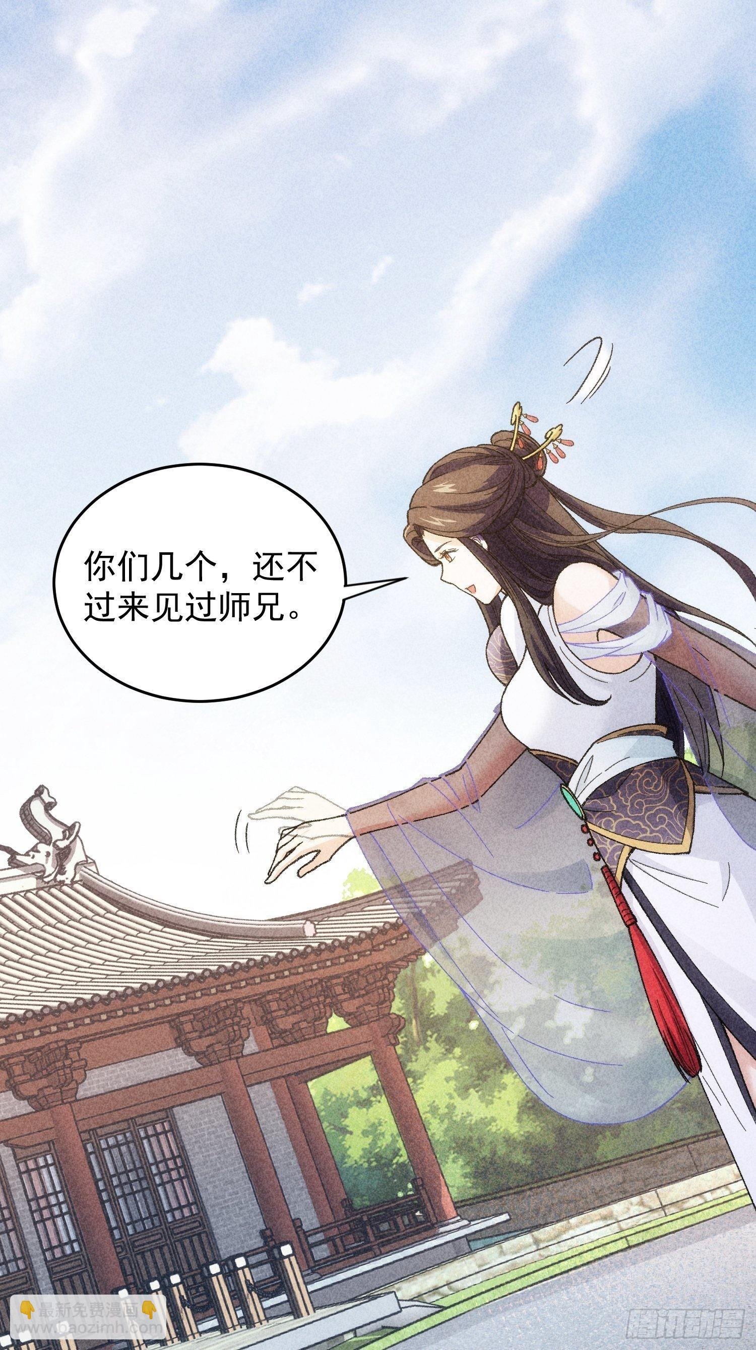 第6话 师妹不可以