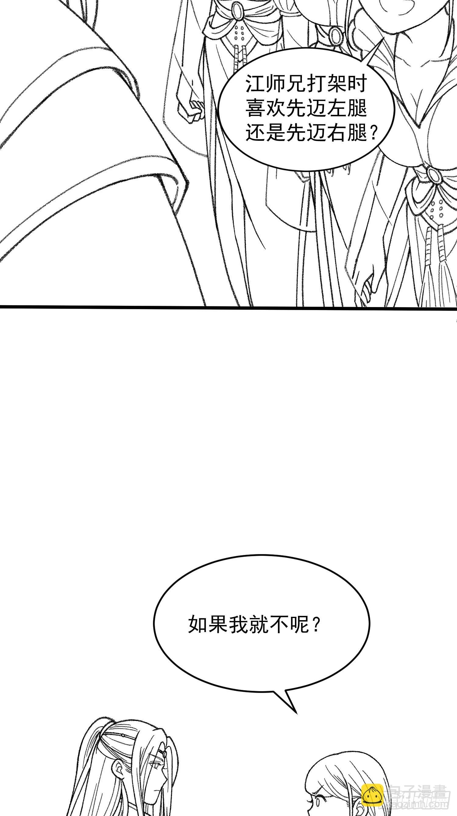 第6话 师妹不可以