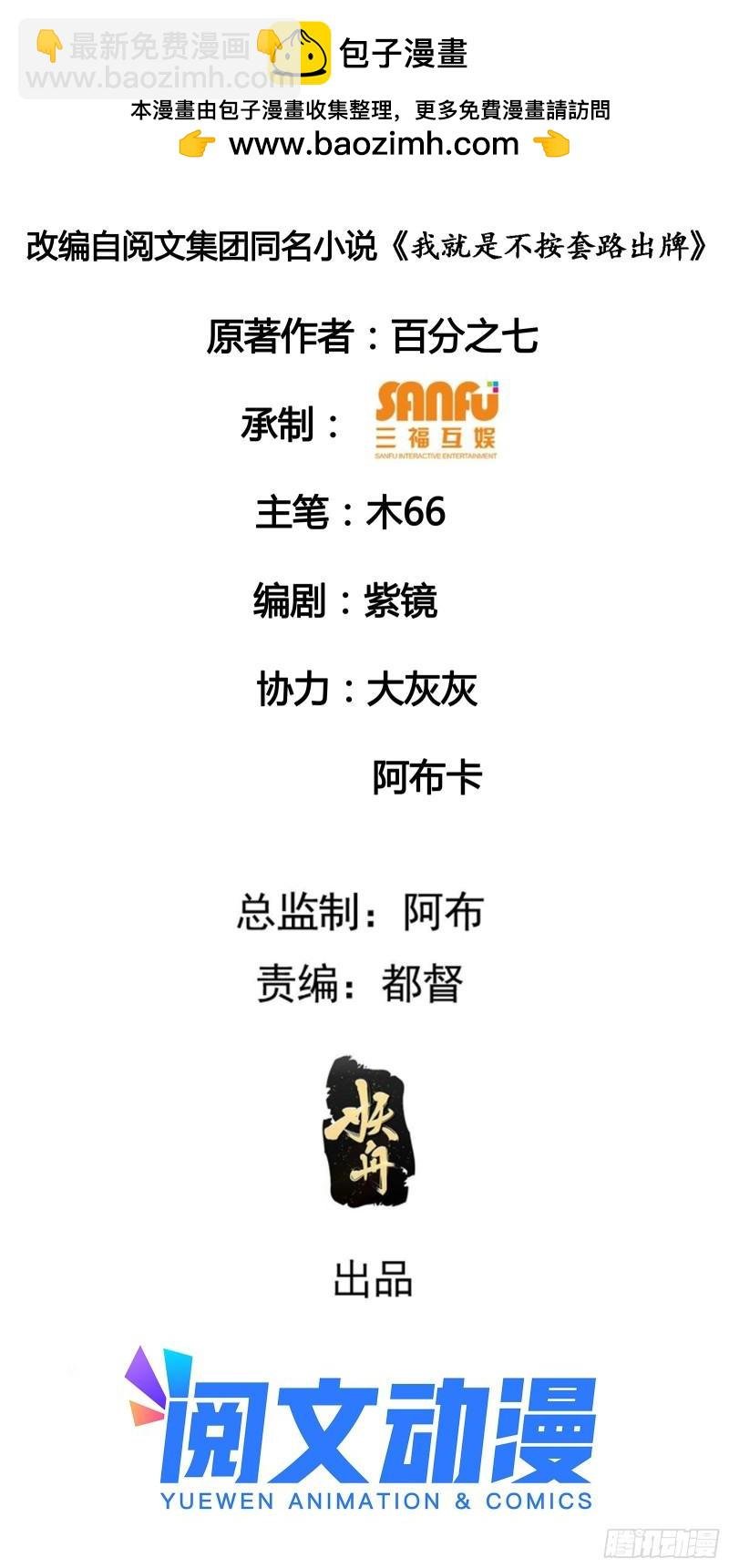 第78话 破金身
