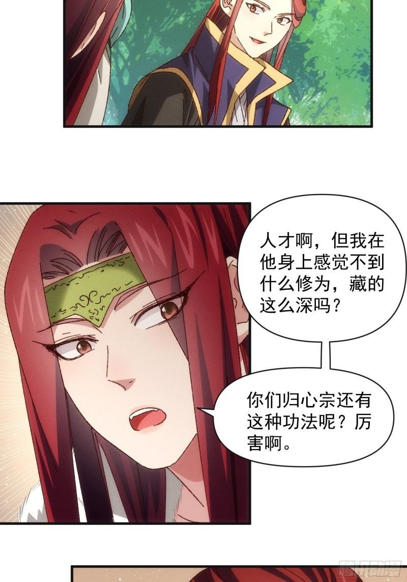 第78话 破金身