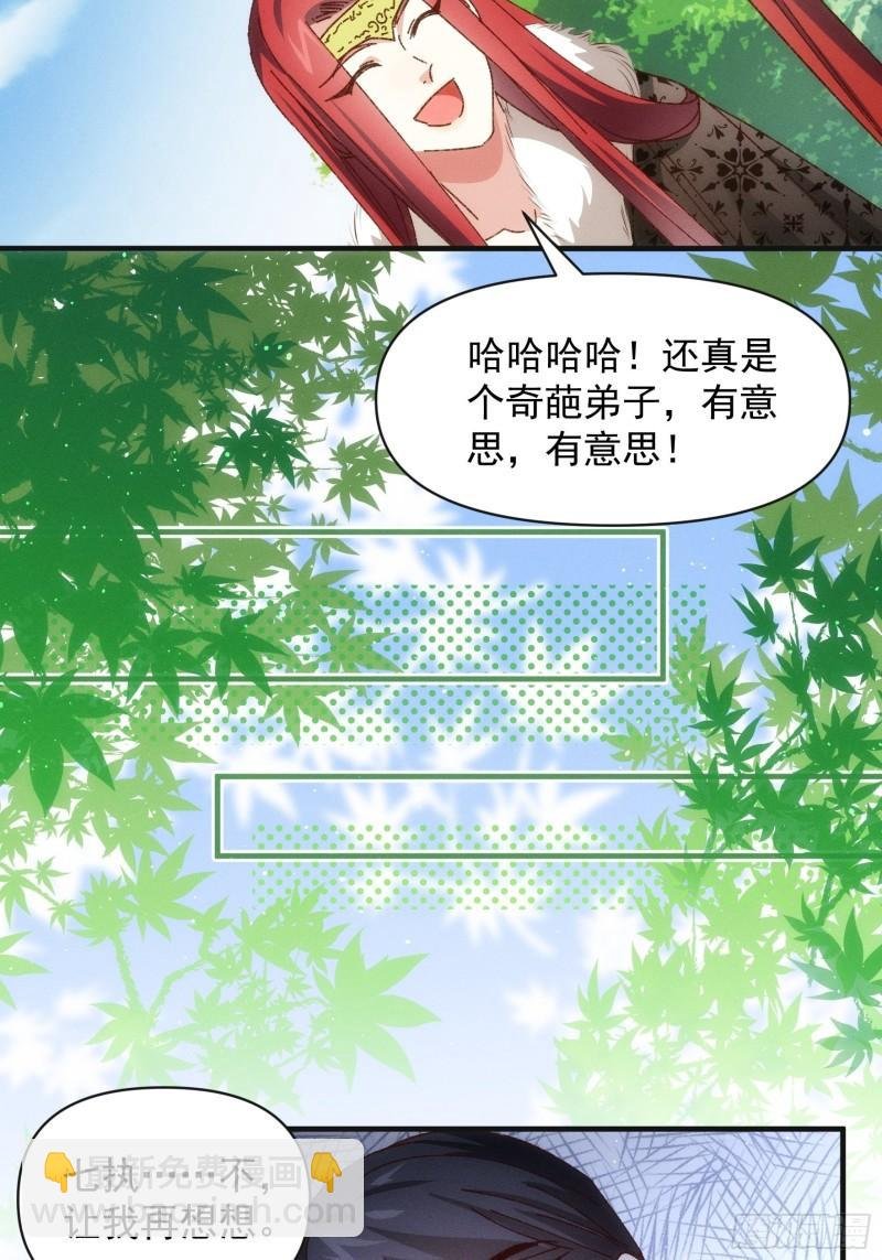 第78话 破金身