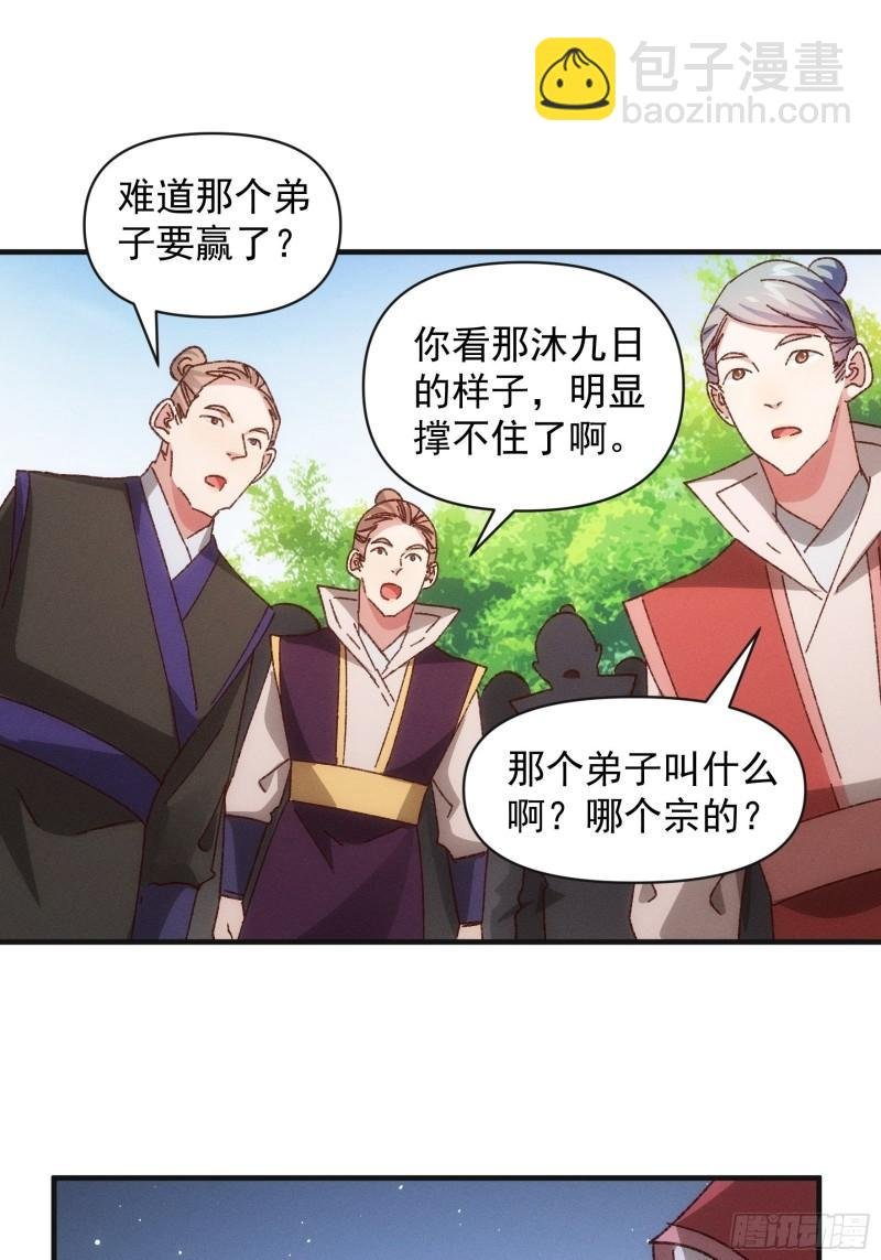 第78话 破金身