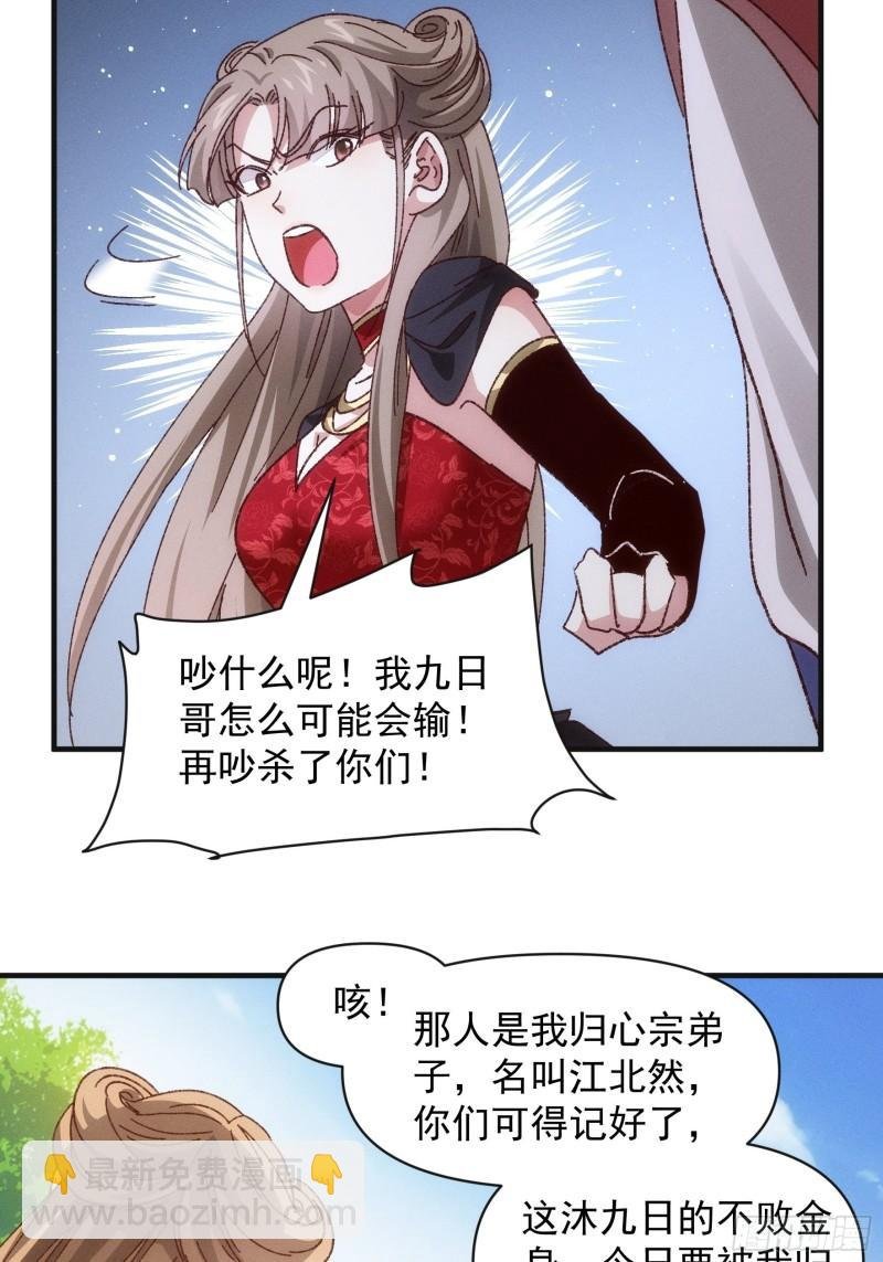 第78话 破金身