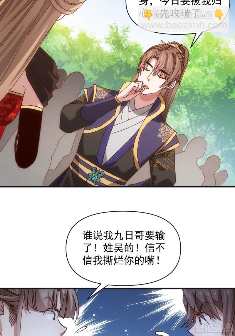 第78话 破金身