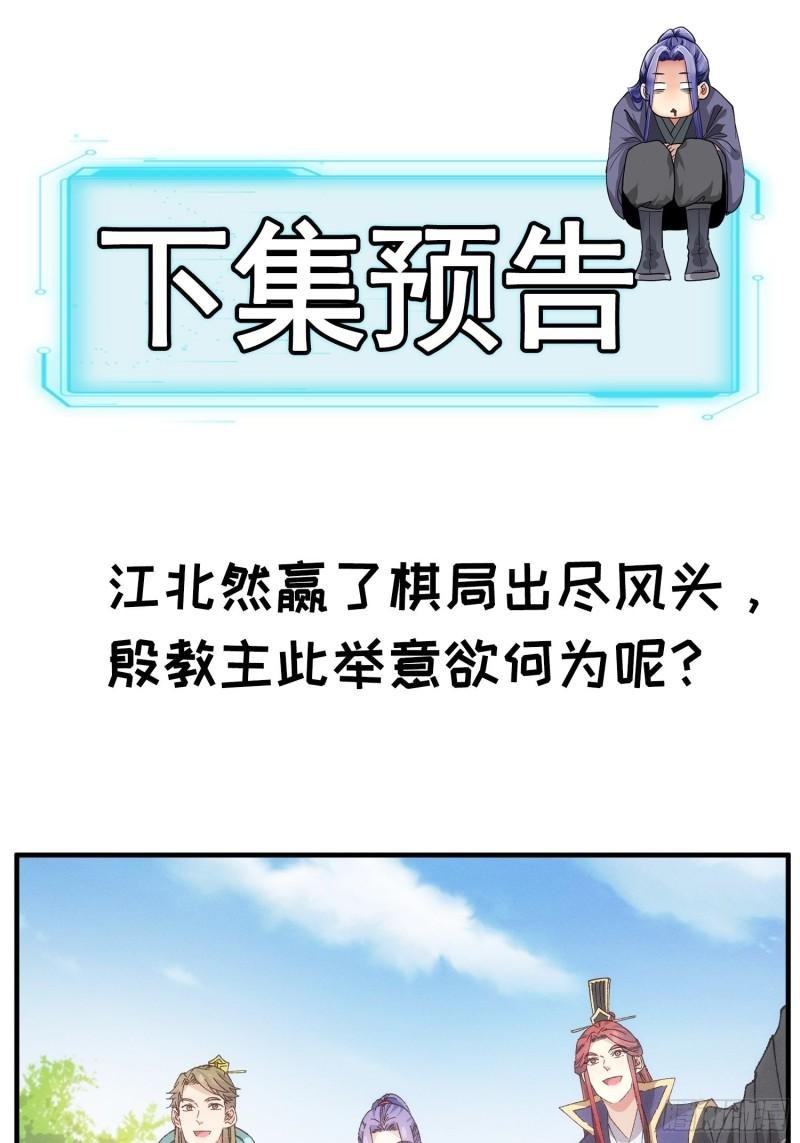 第78话 破金身
