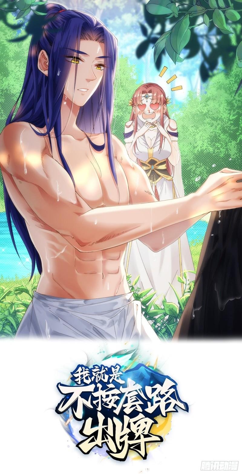 第89话 如意签筒