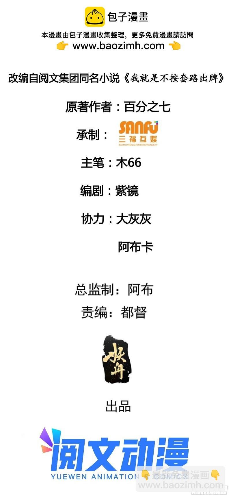 第89话 如意签筒