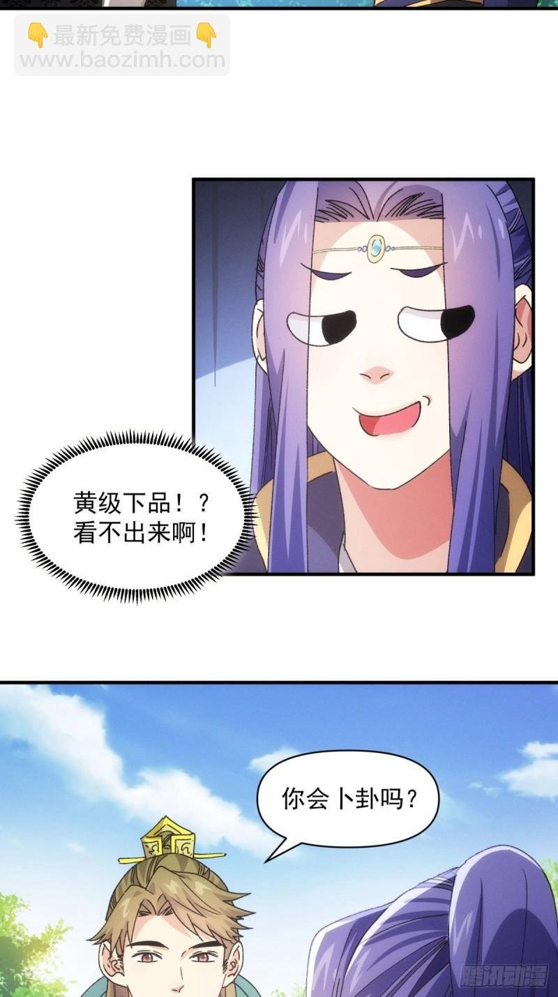 第89话 如意签筒