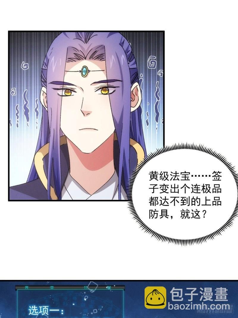 第89话 如意签筒