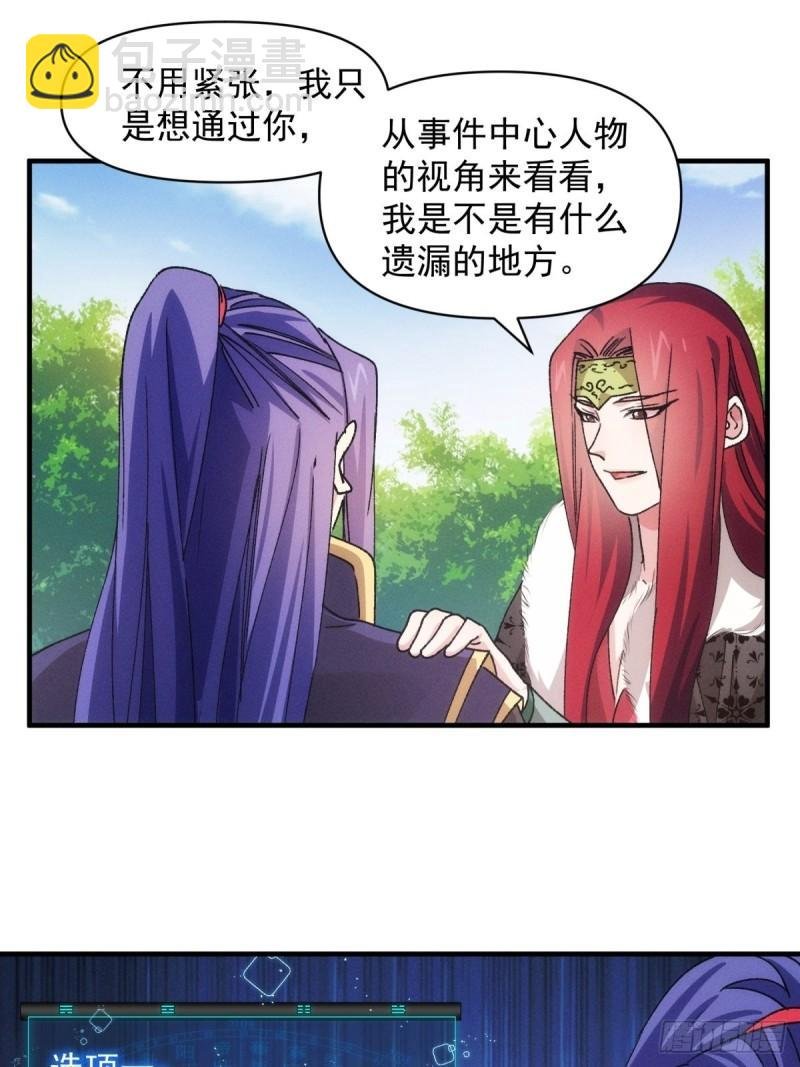 第89话 如意签筒