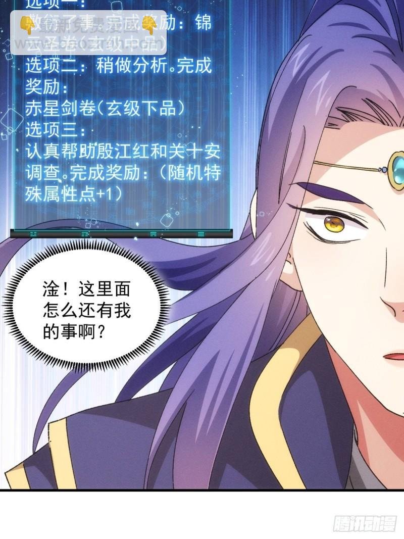 第89话 如意签筒