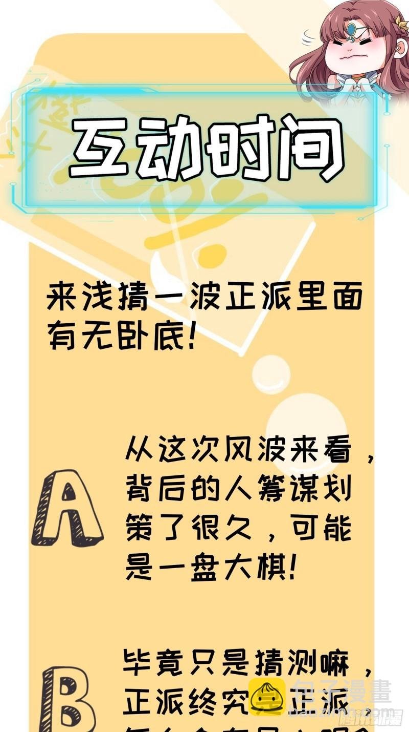 第89话 如意签筒