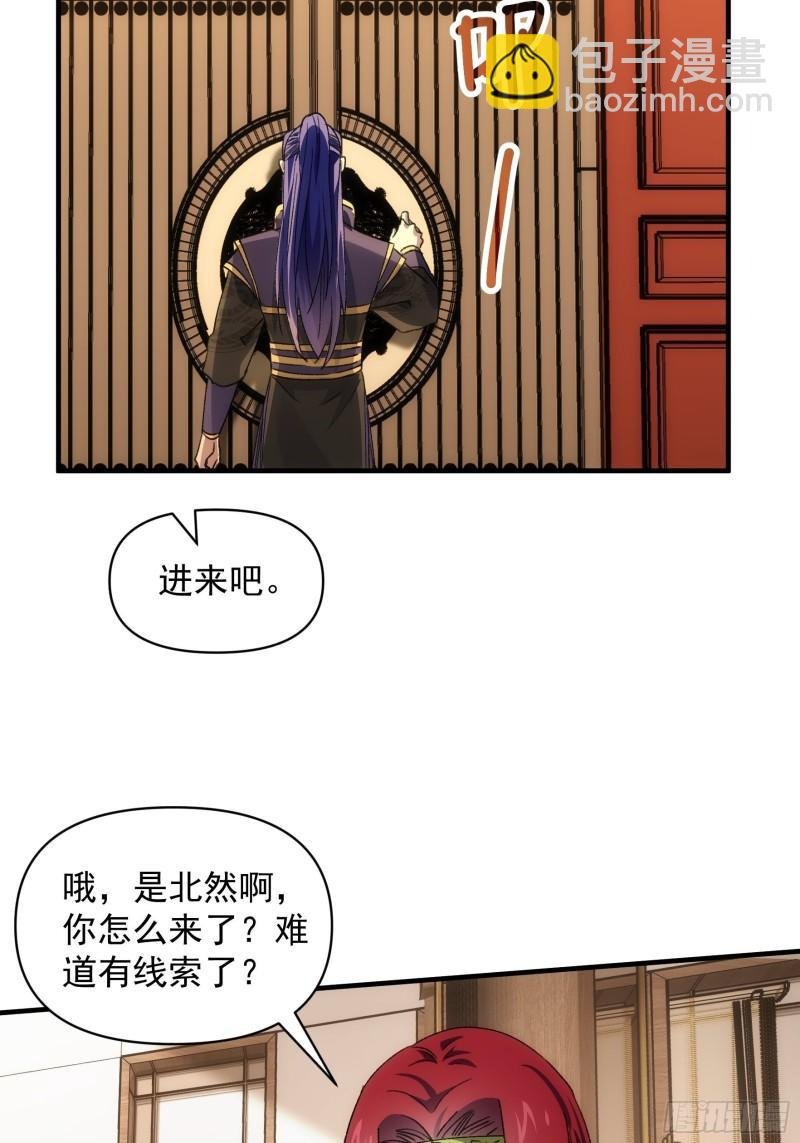 第92话 思路一下清晰了