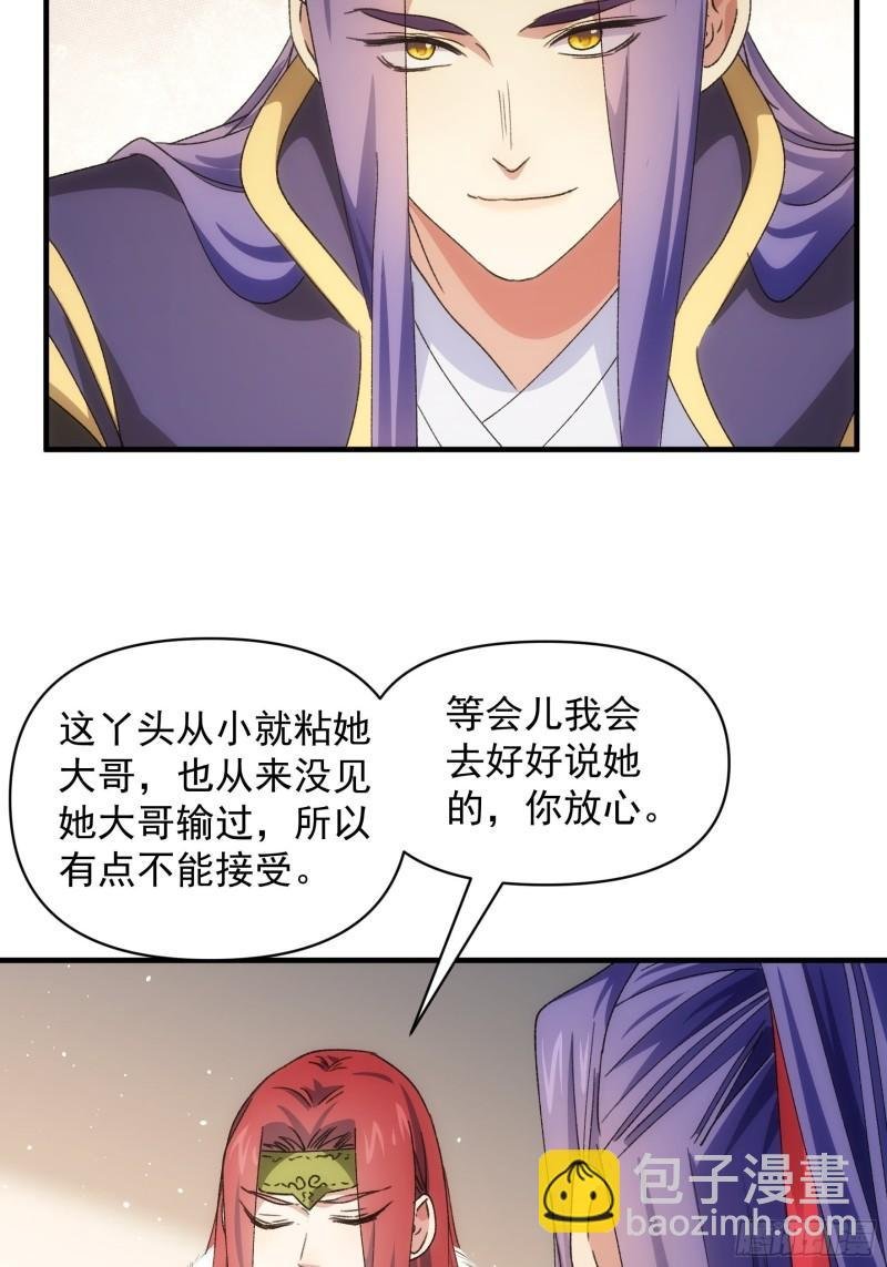 第92话 思路一下清晰了