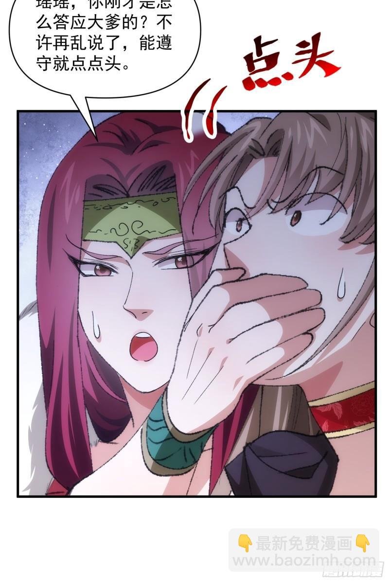 第92话 思路一下清晰了