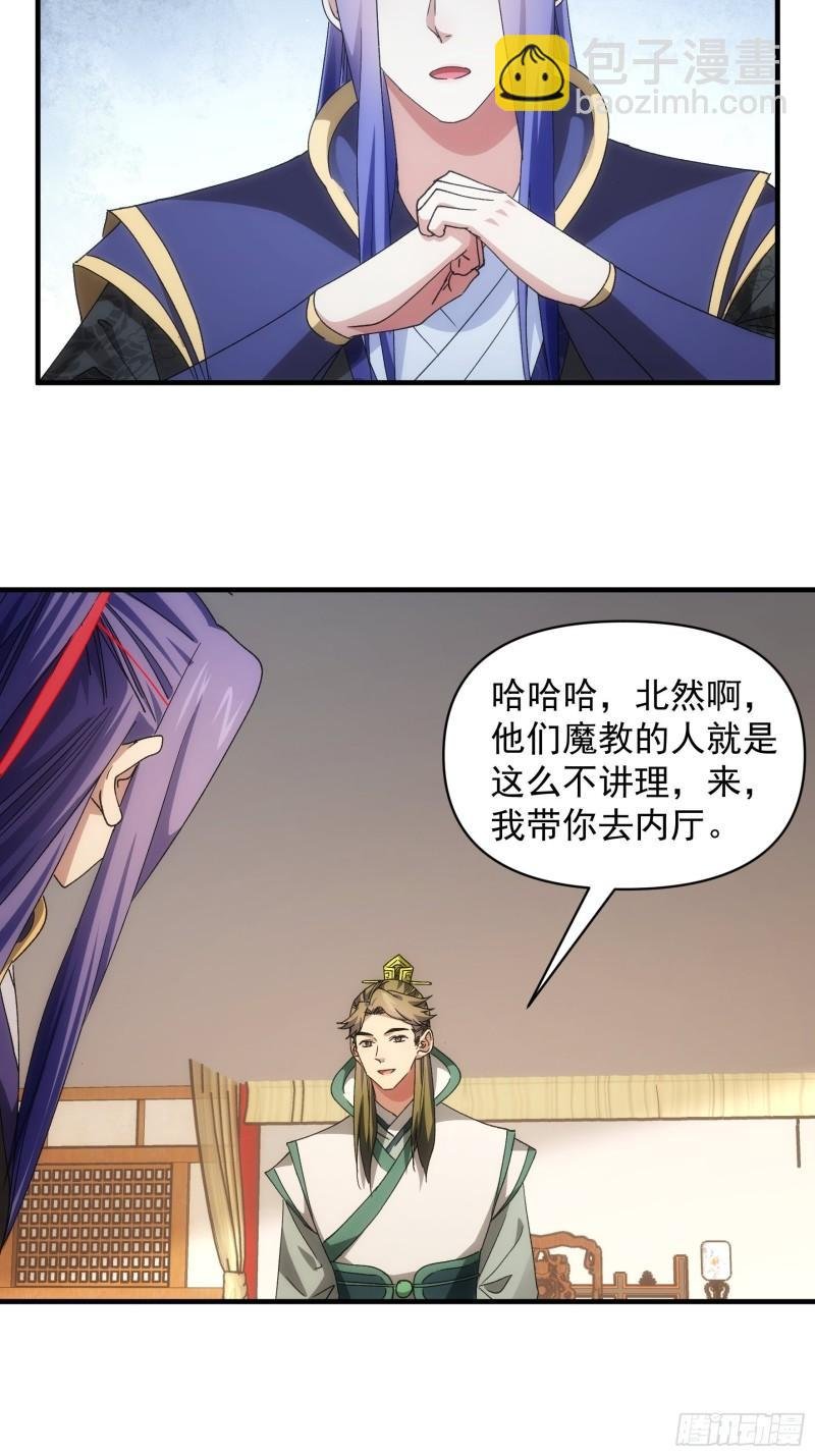 第92话 思路一下清晰了