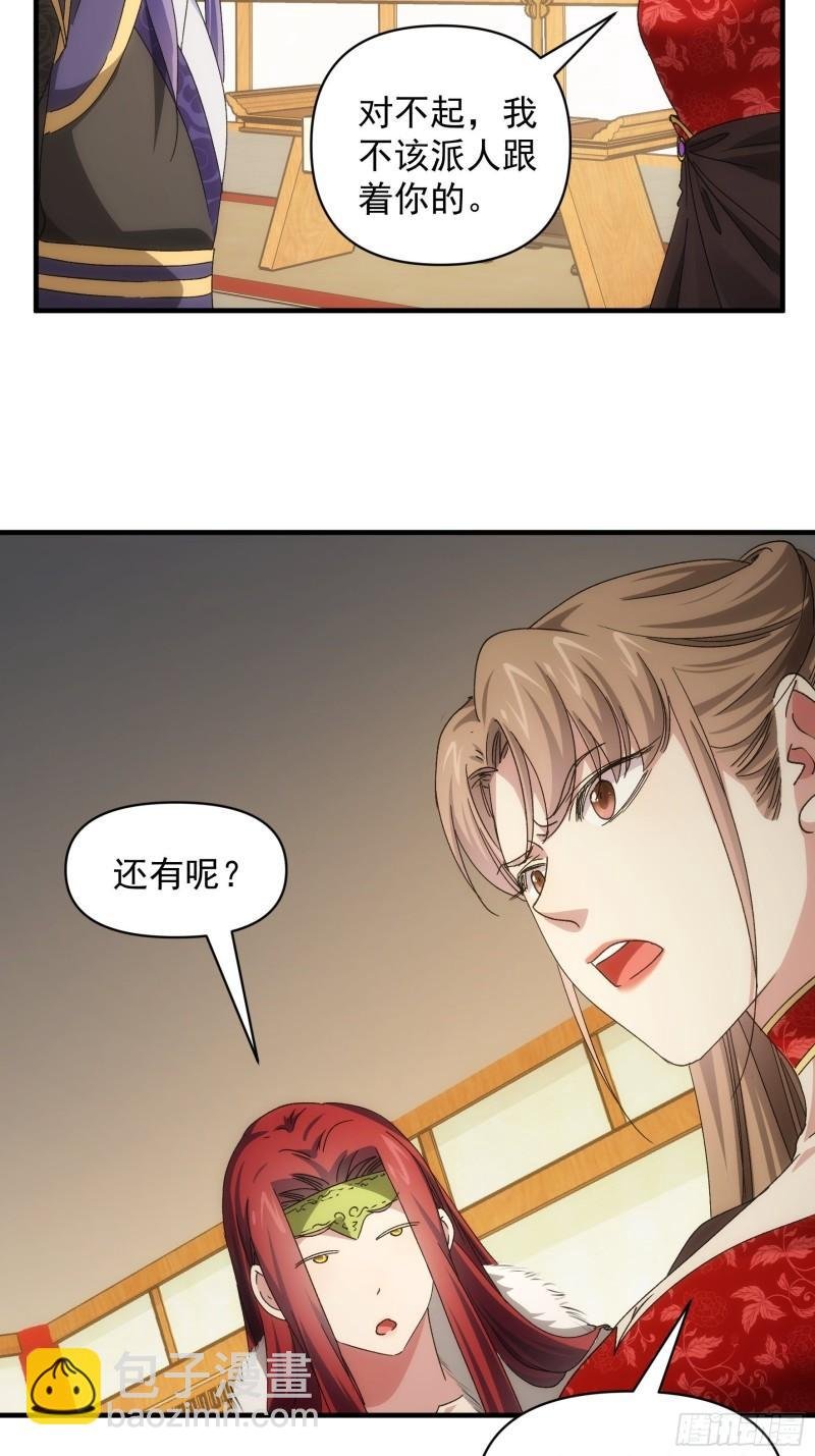 第92话 思路一下清晰了