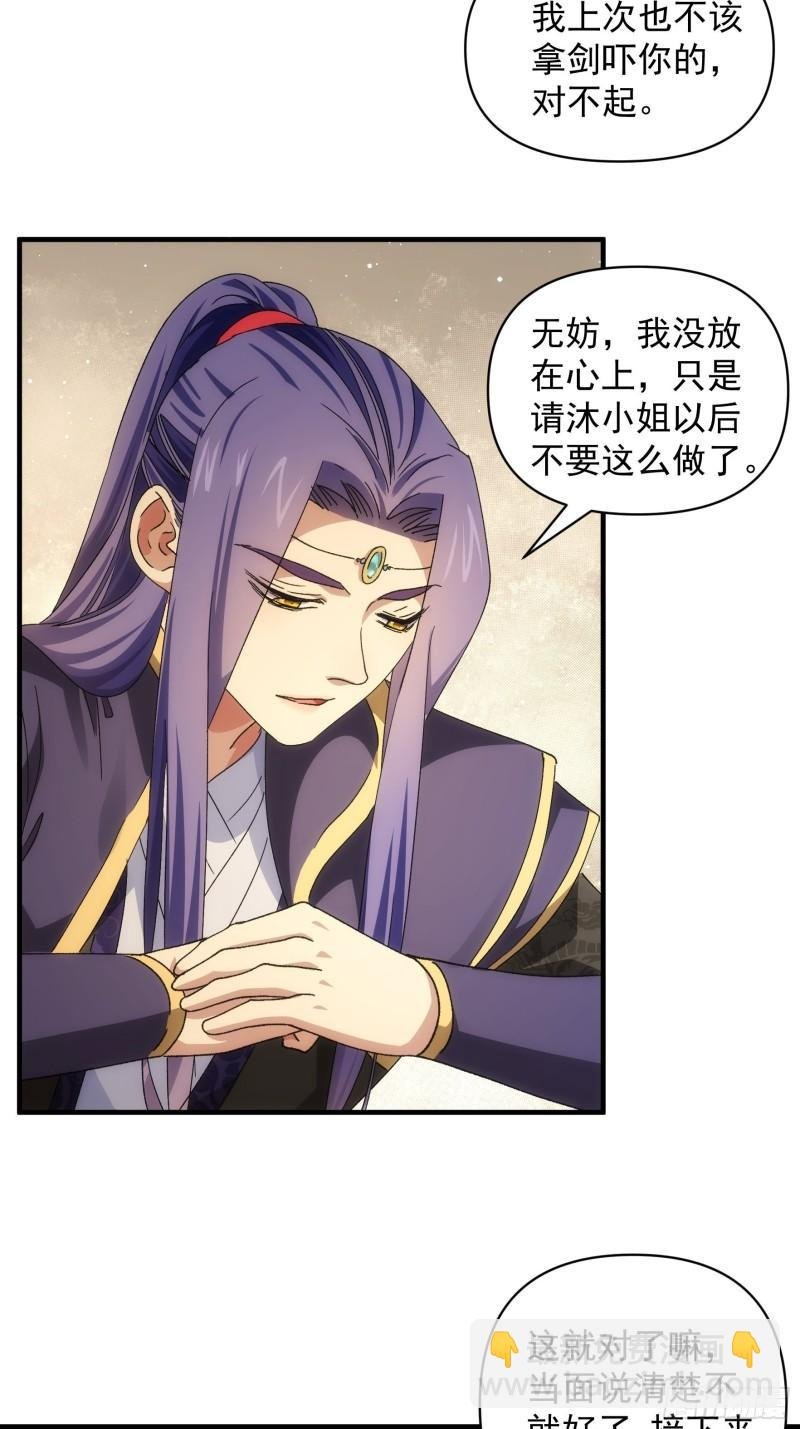 第92话 思路一下清晰了
