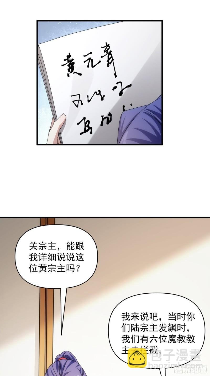 第92话 思路一下清晰了