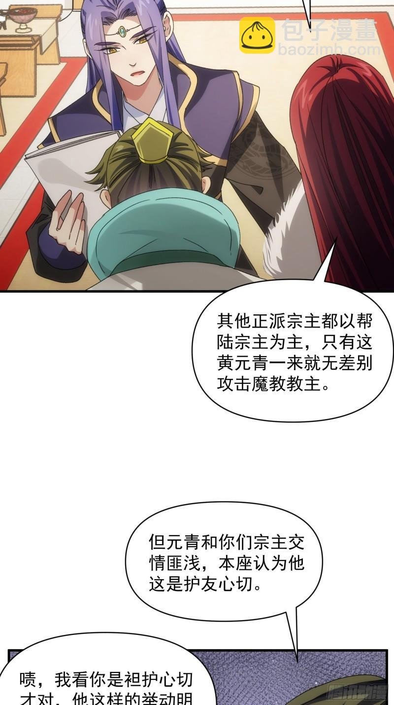 第92话 思路一下清晰了