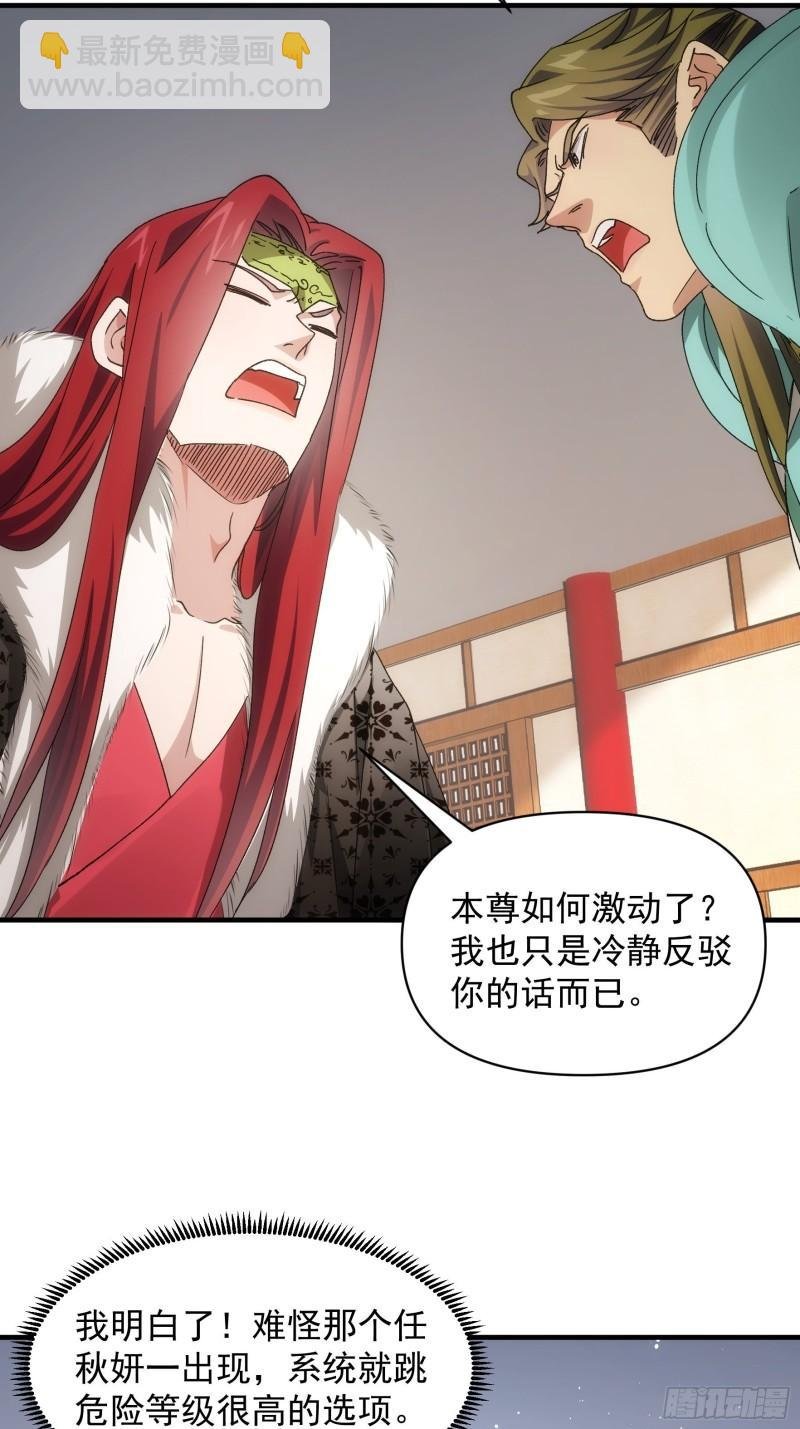 第92话 思路一下清晰了