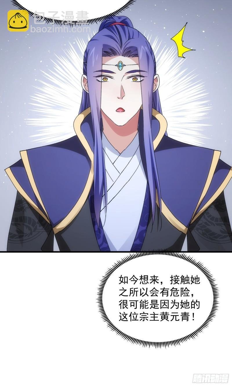 第92话 思路一下清晰了